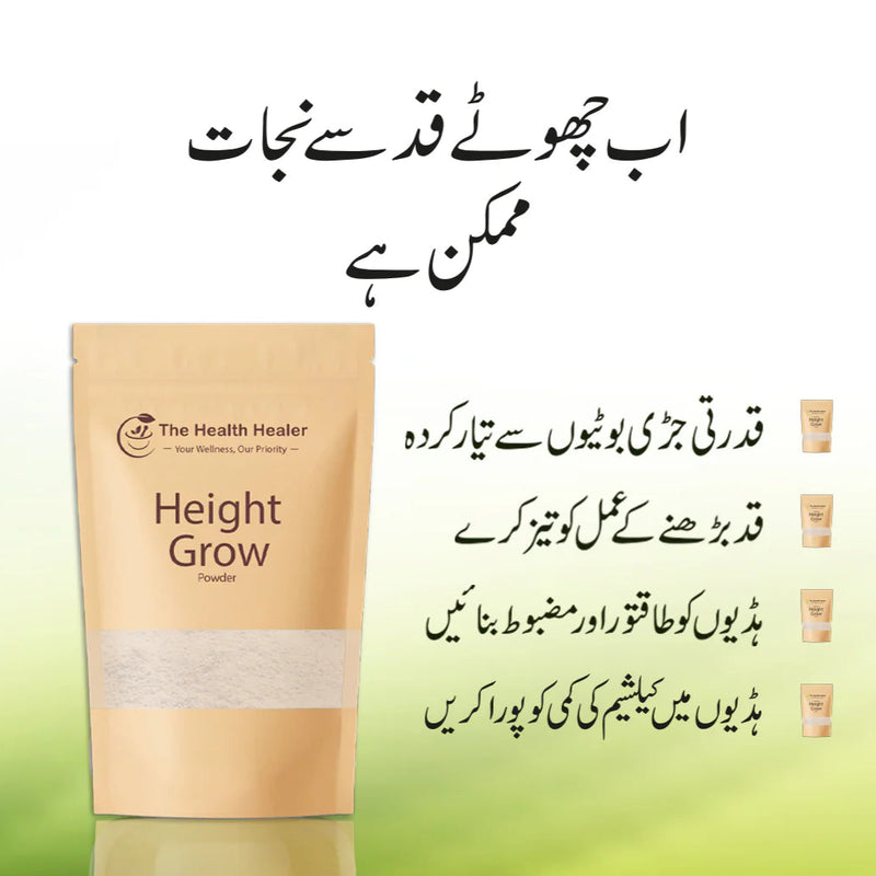 Height Grow Veda