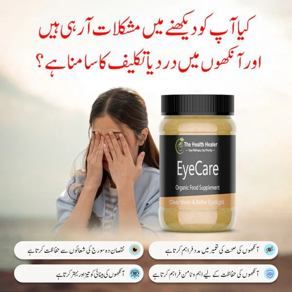 EyeCare (Ayurvedic Eye Veda)